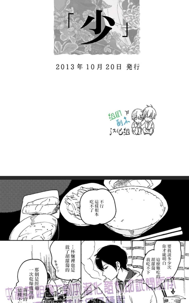 ためこう初期作品集 第1话 第5页