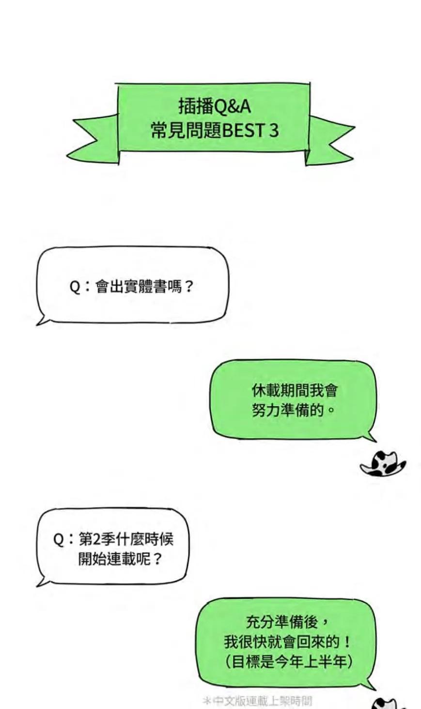 绿色镌像 后记 第16页