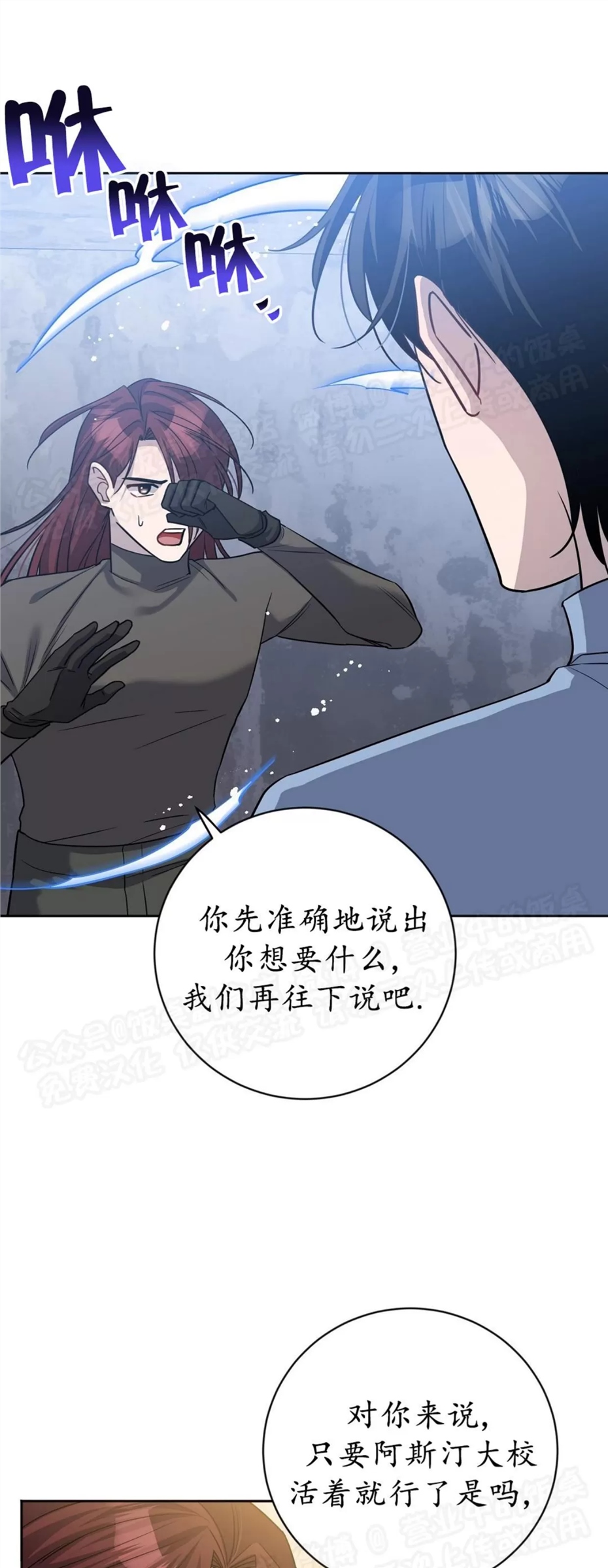 Nameless无名 第25话 第4页