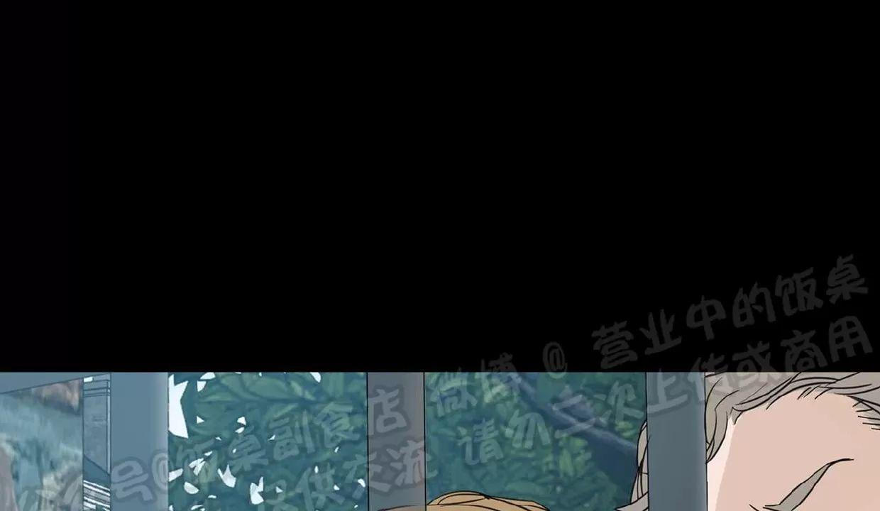 进入玫瑰园 第4话 第16页
