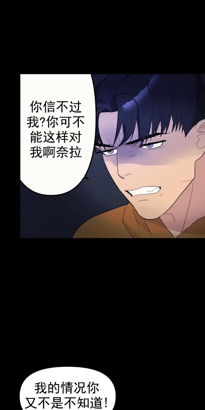 七号男人 第1话 第15页