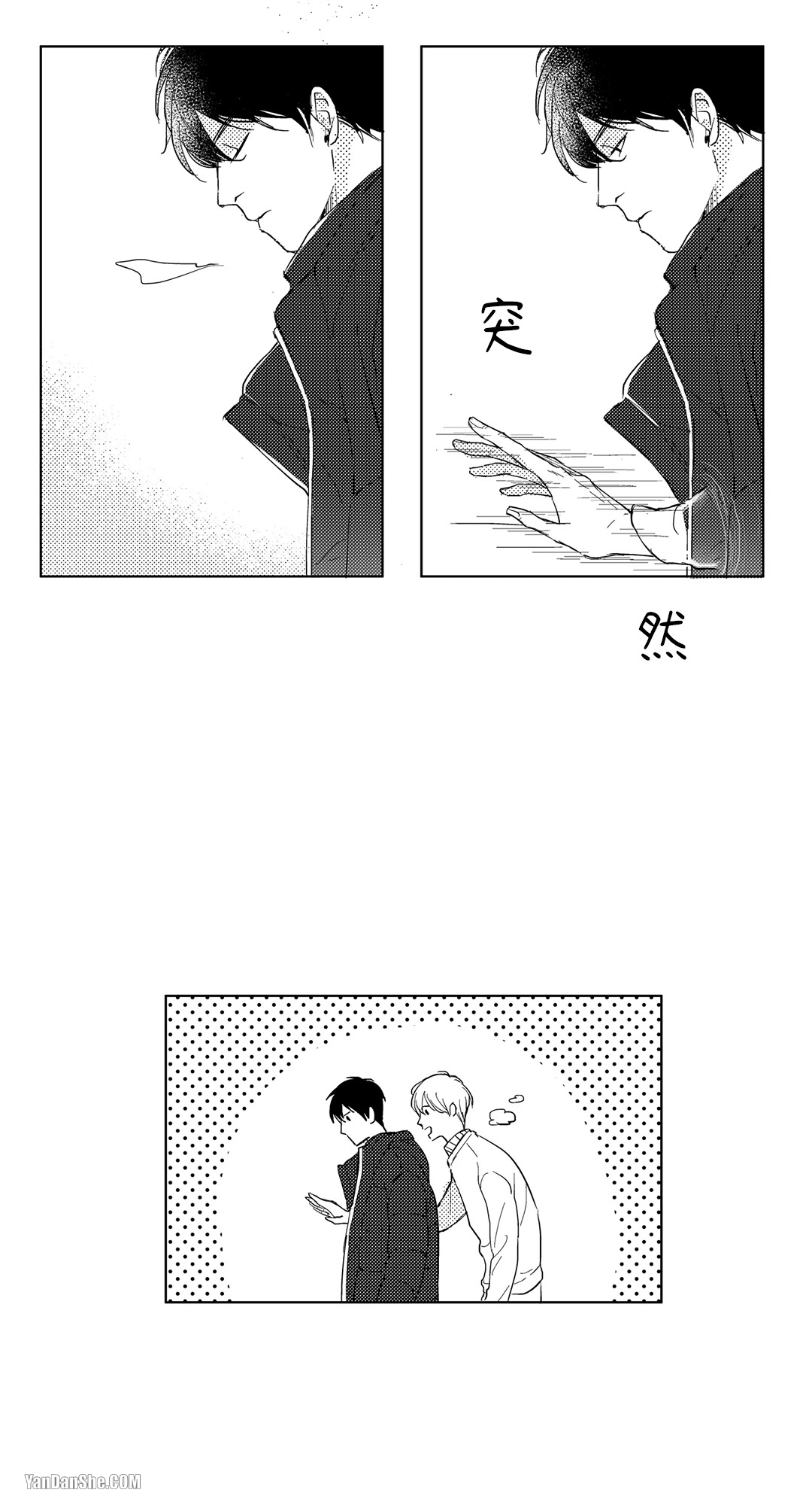 49日 第4话 第3页