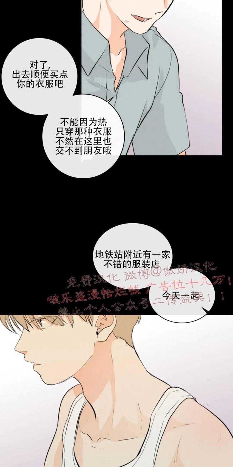 不完全变态 第46话 第6页