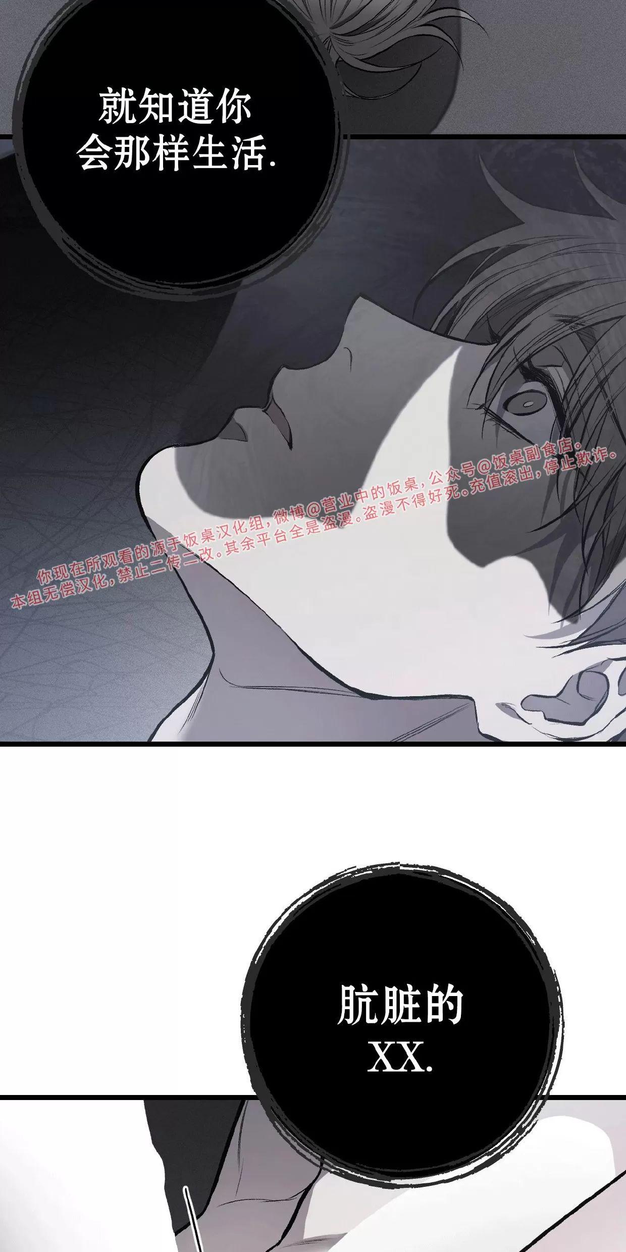 肮脏的XX 第7话 第13页