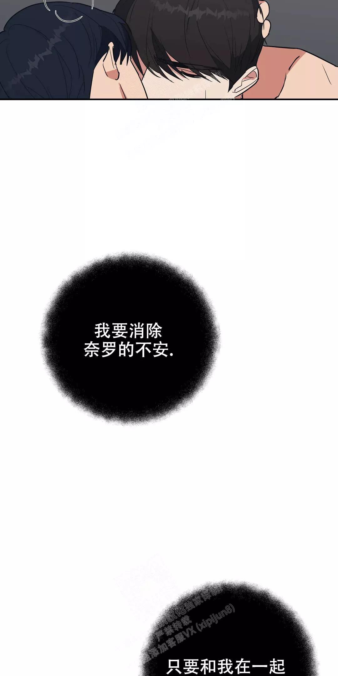 七号男人 第33话 第17页
