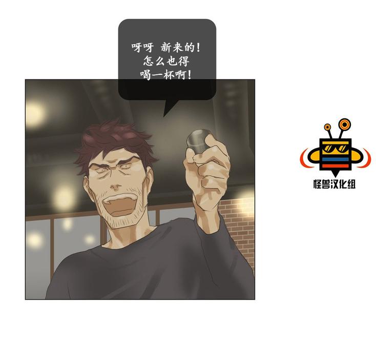 厌倦 第34话 第20页