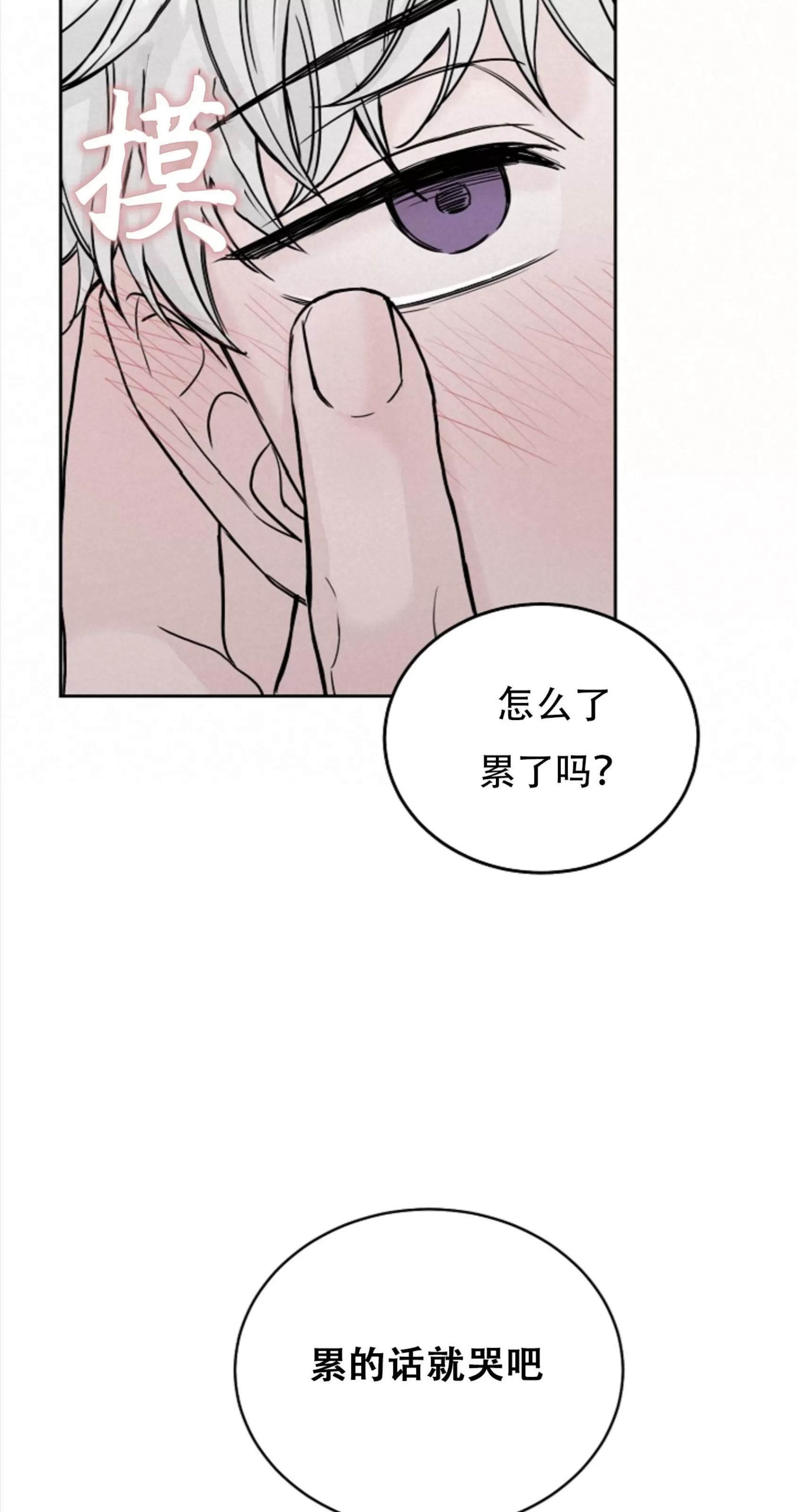 吃吧！鬼怪大人 第12话 第15页