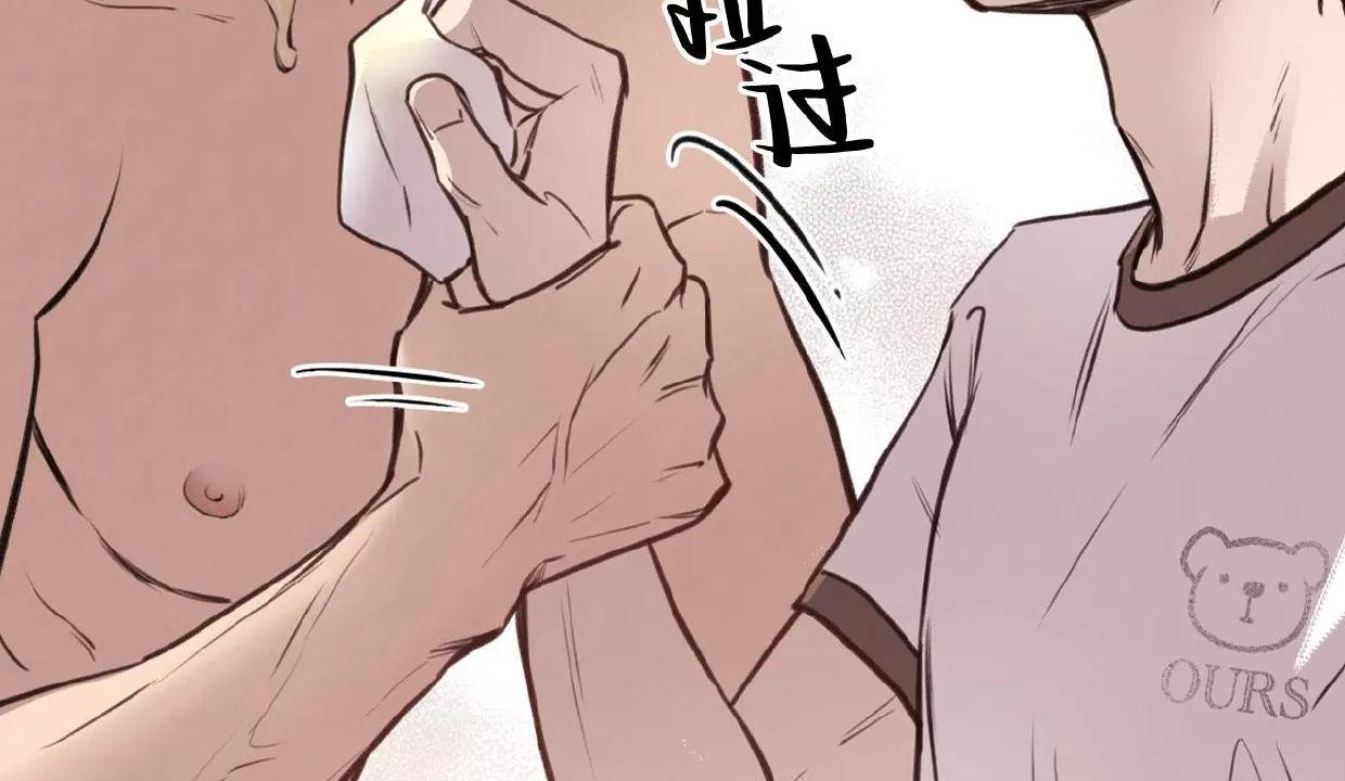 Honey Bear 第8话 第28页