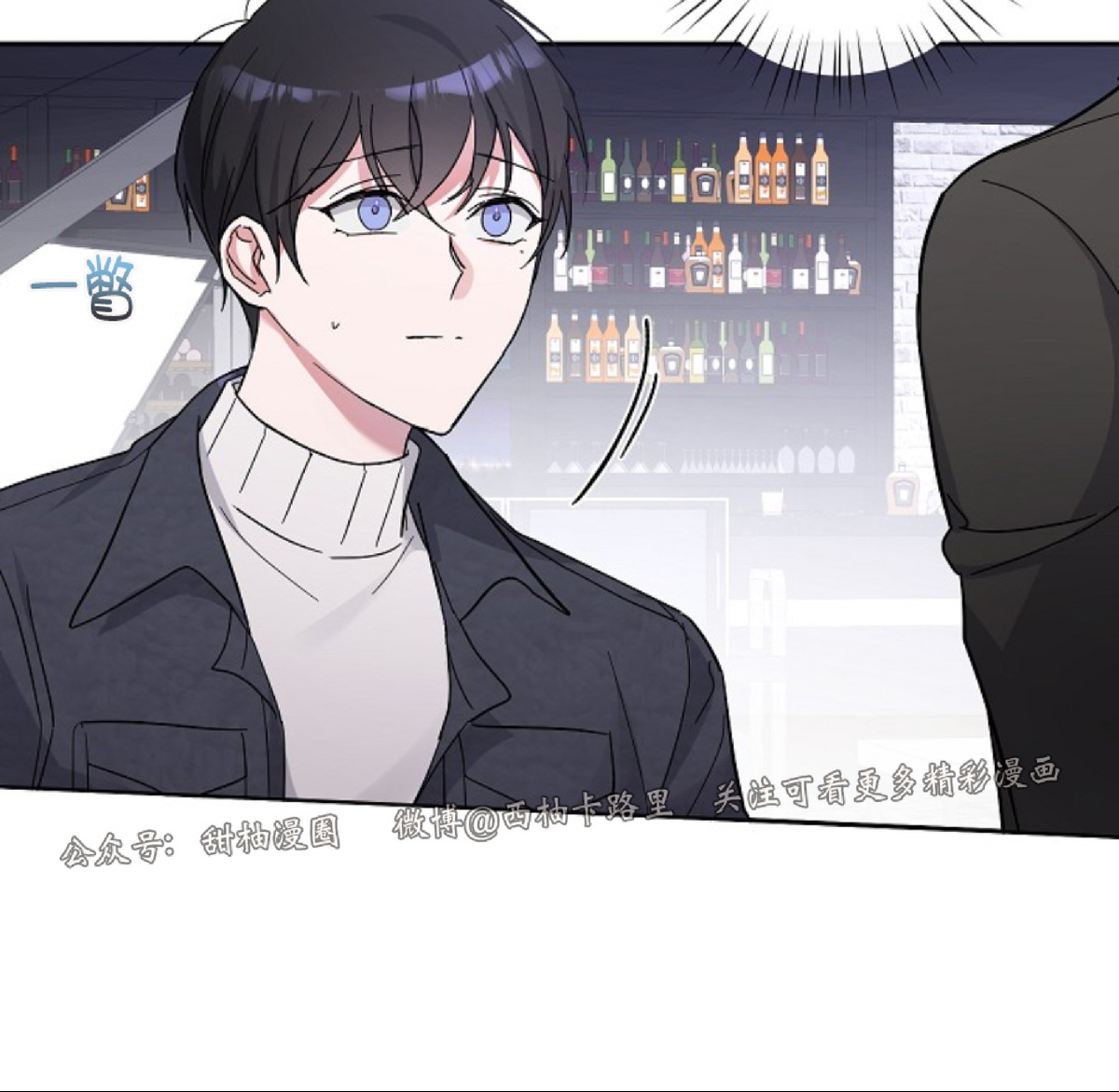 待在我身边，亲爱的 第5话 第2页