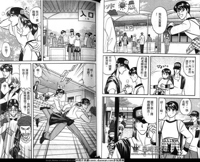腐败教师方程式 第5卷 第26页