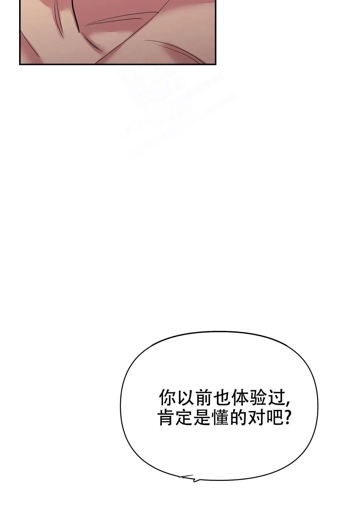 七号男人 第40话 第2页