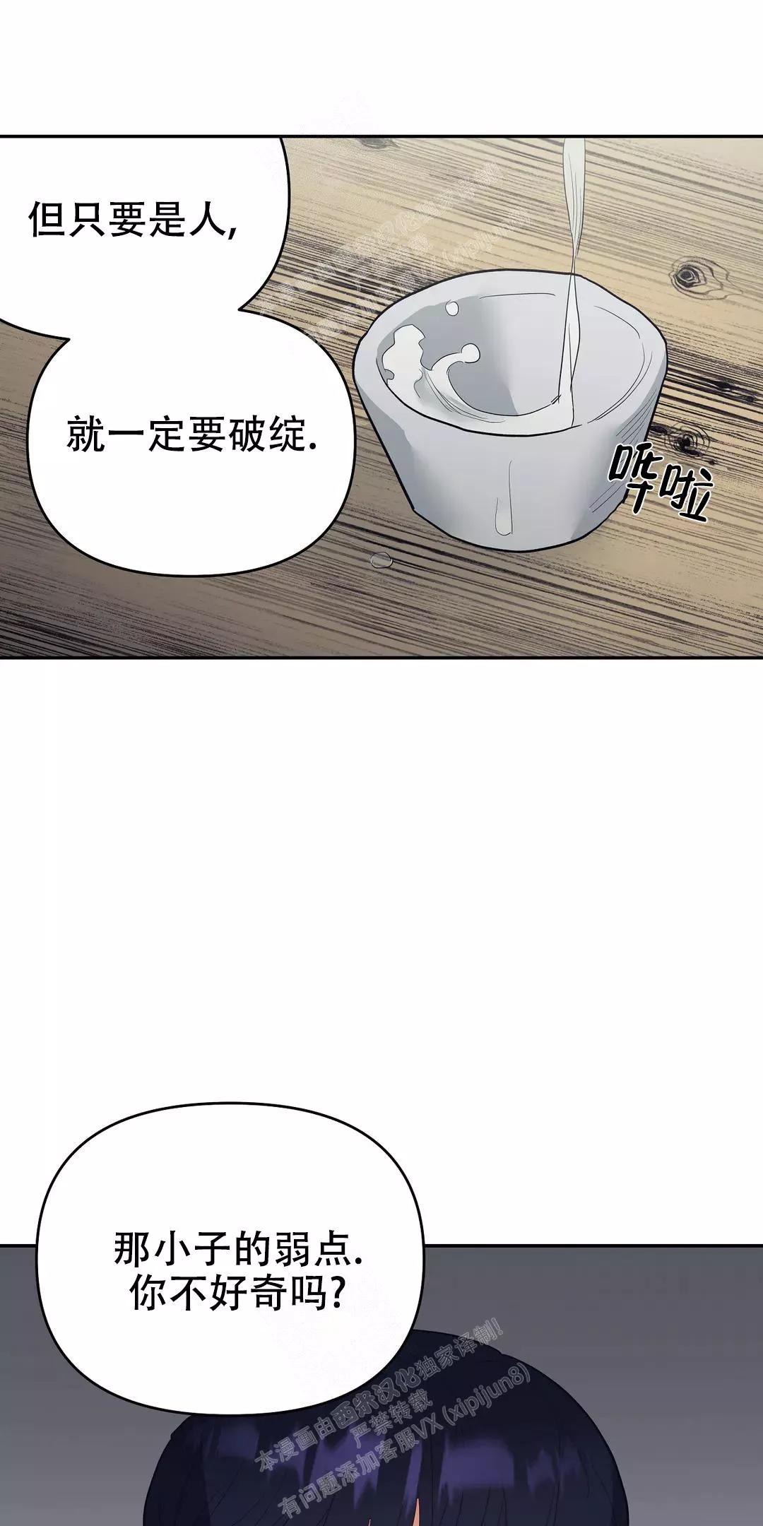 七号男人 第44话 第10页