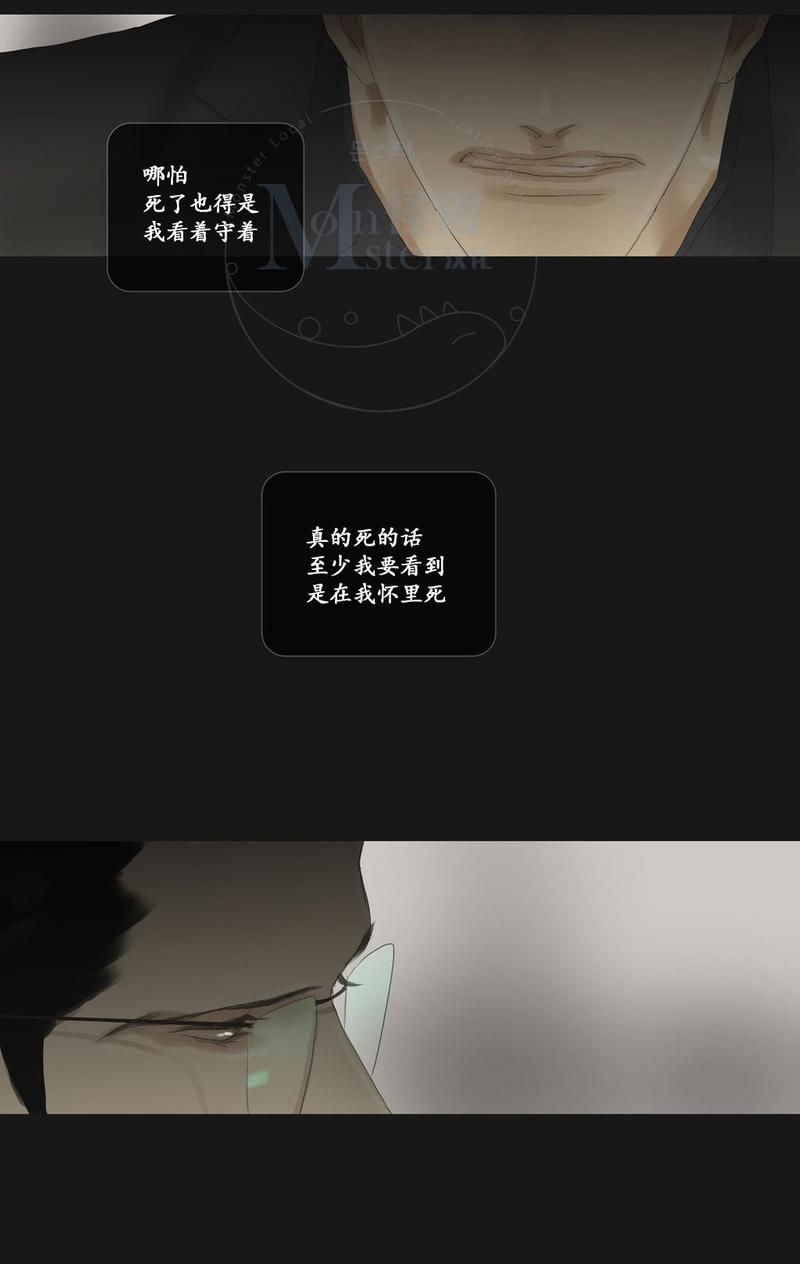 厌倦 第59话 第7页