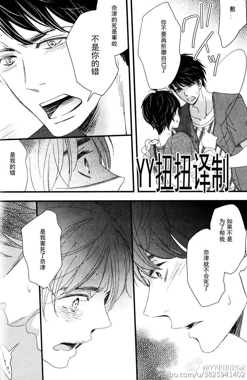回不去的夏天 第1话 第17页