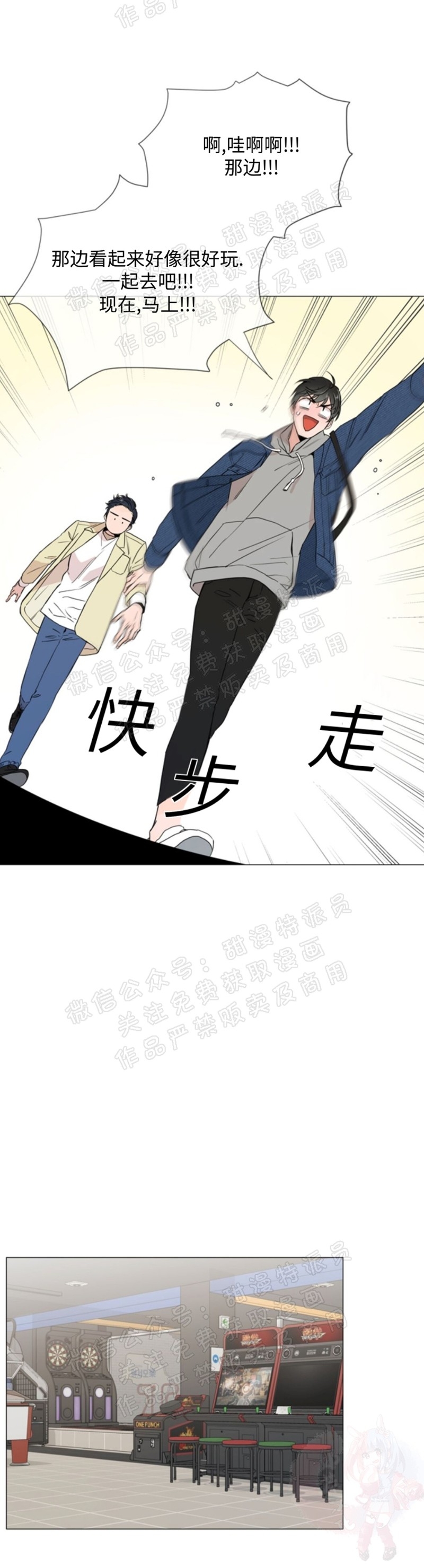 红色糖果 第05话 第9页