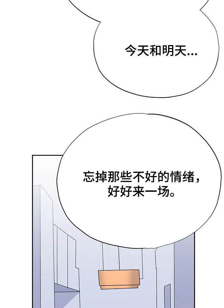 七号男人 第18话 第8页