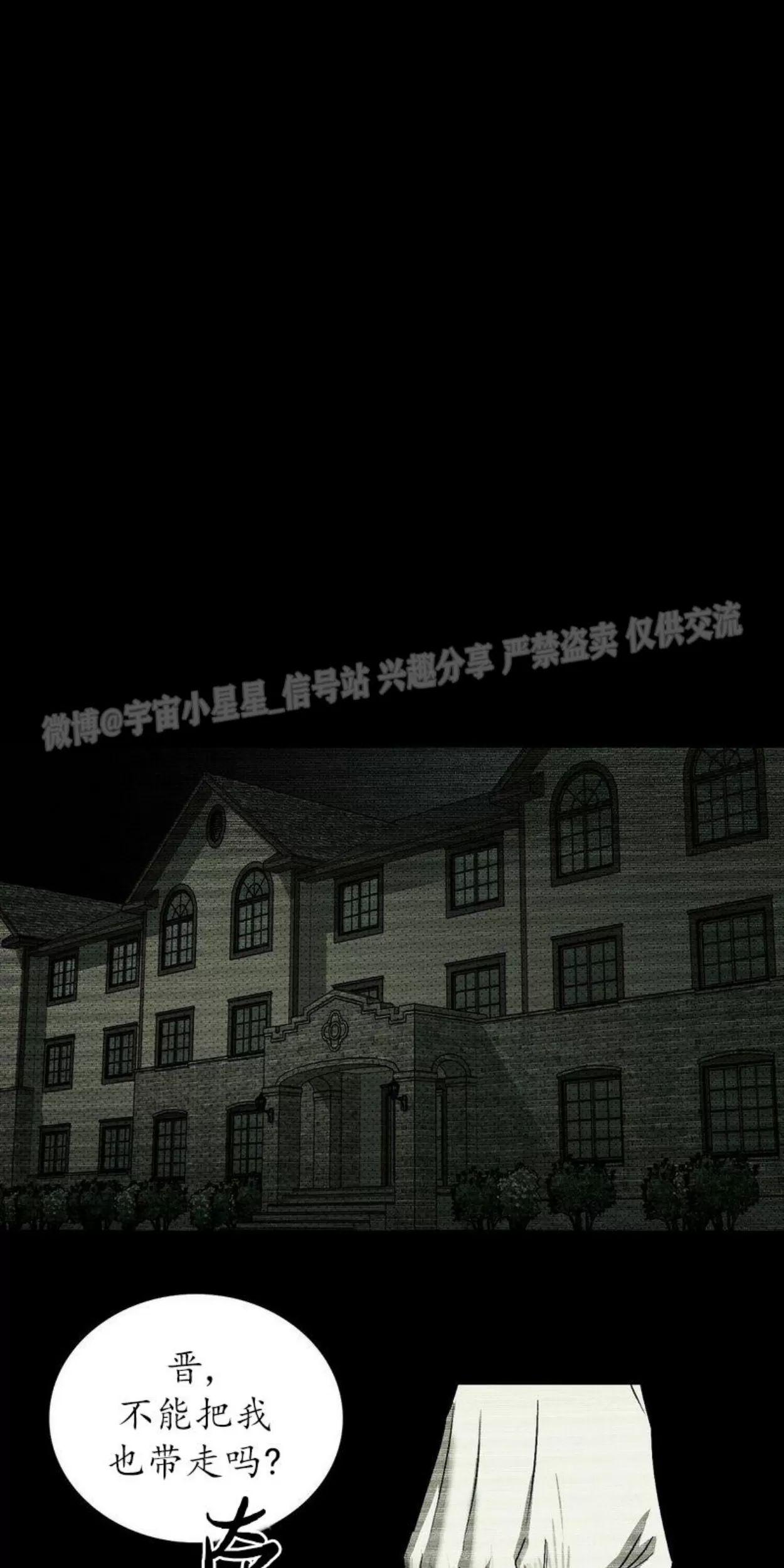 绿色镌像 第2话 第30页