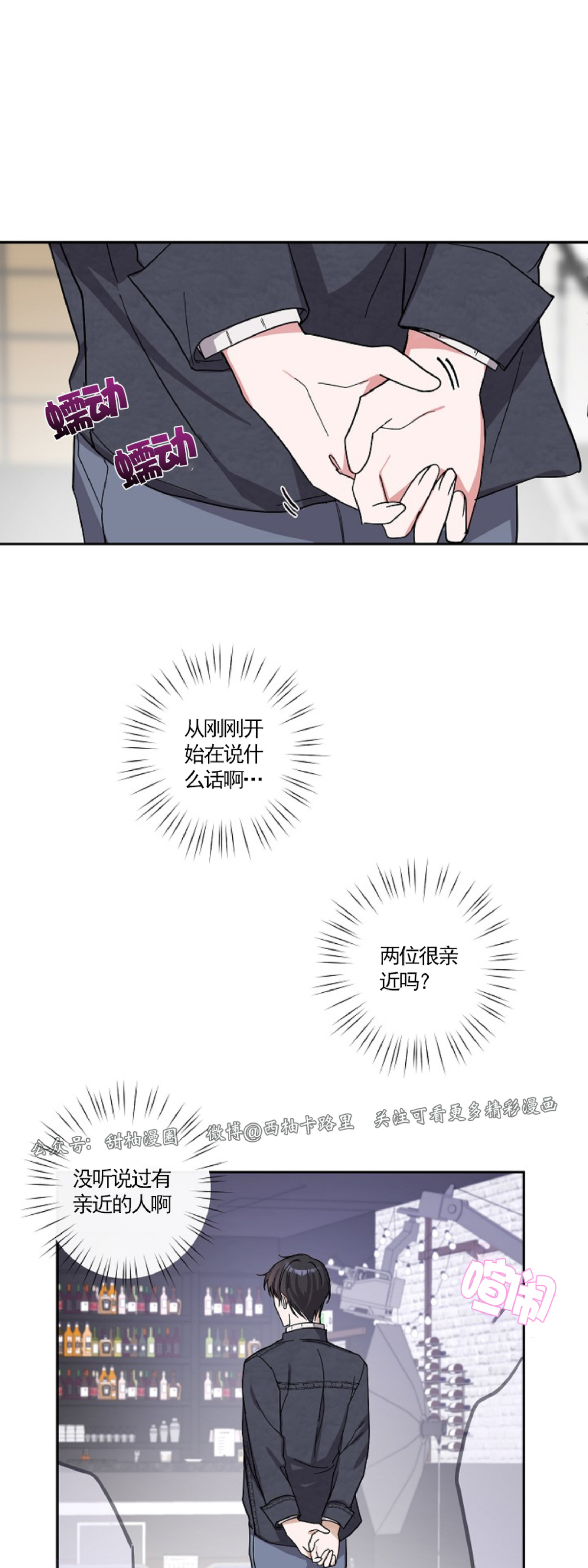 待在我身边，亲爱的 第4话 第22页