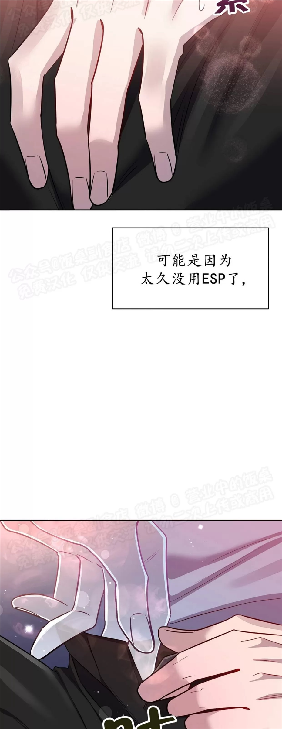 Nameless无名 第25话 第30页