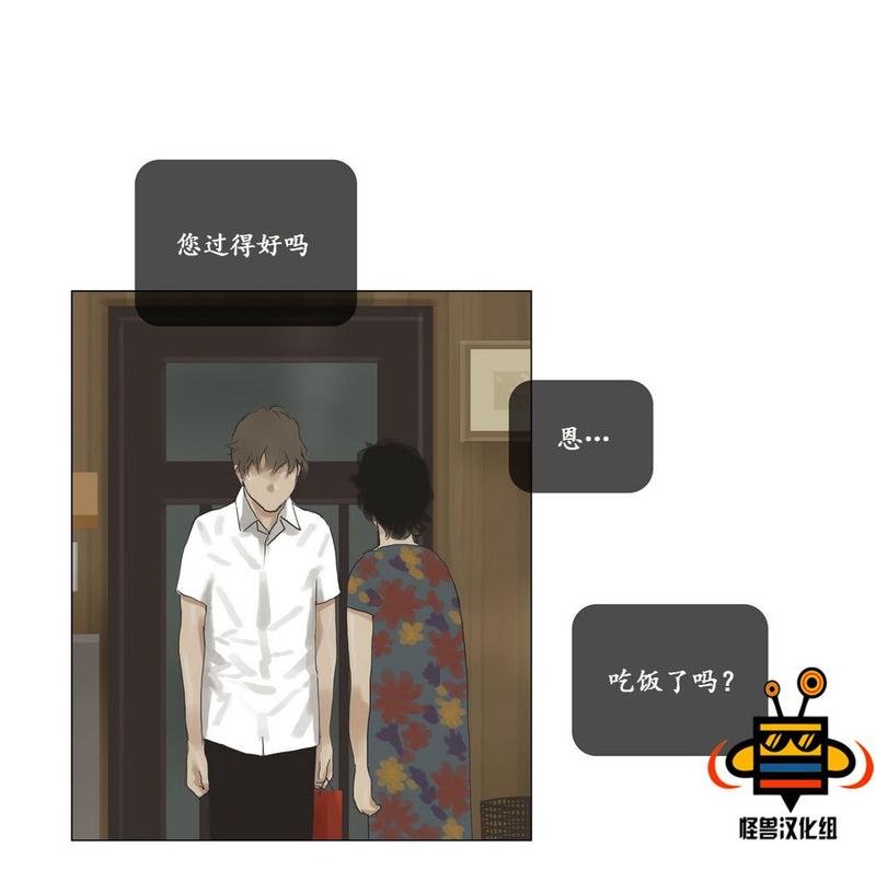 厌倦 第26话 第4页
