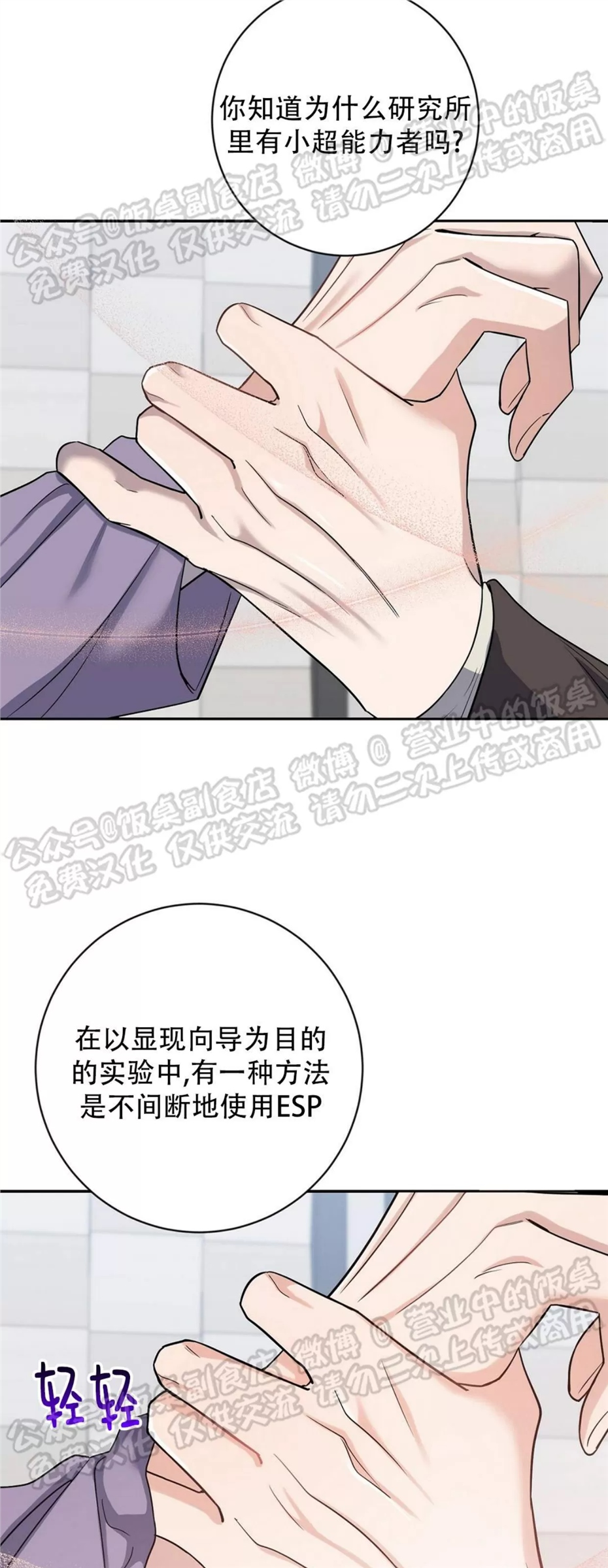 Nameless无名 第05话 第12页