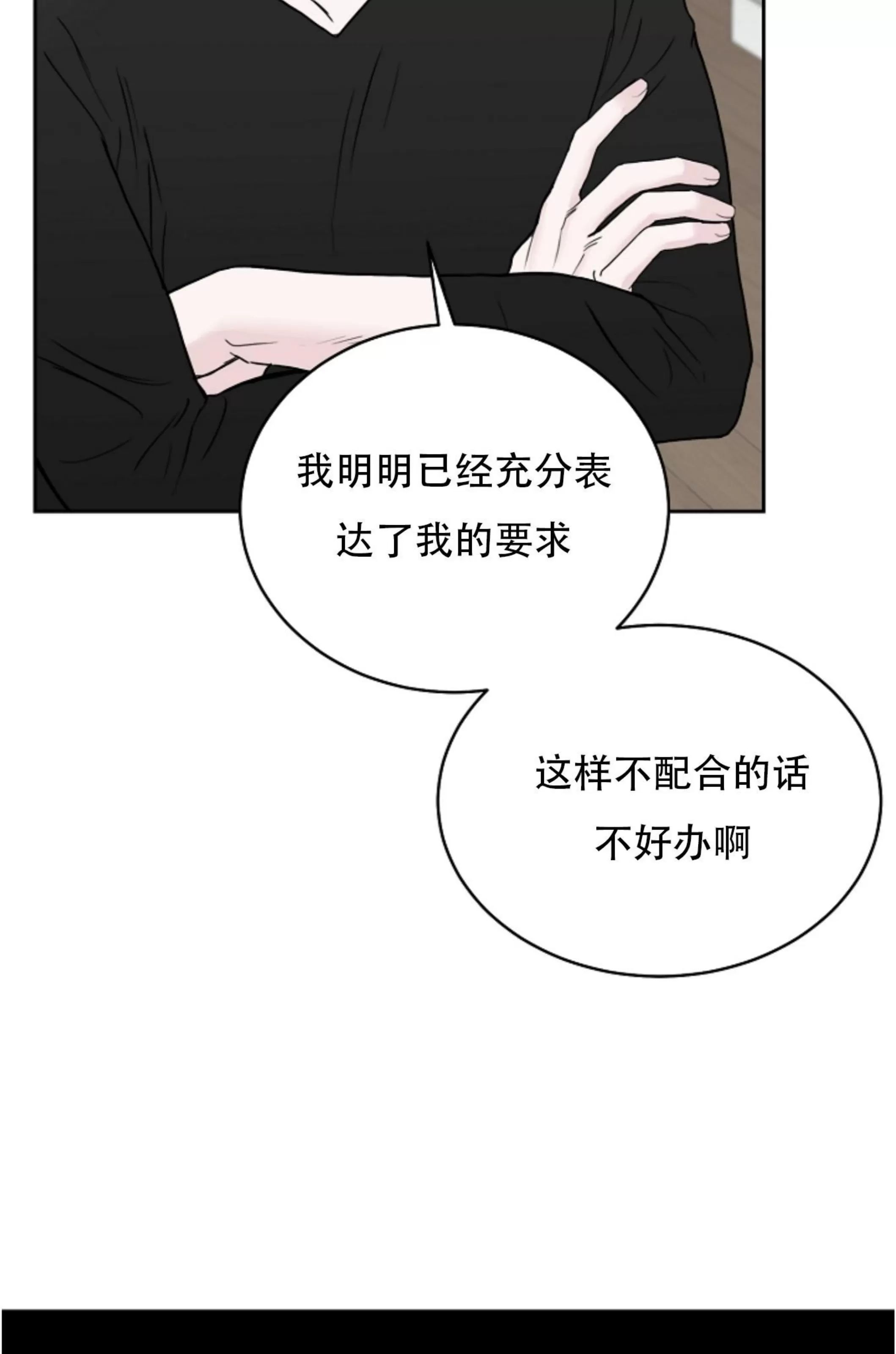 吃吧！鬼怪大人 第10话 第22页