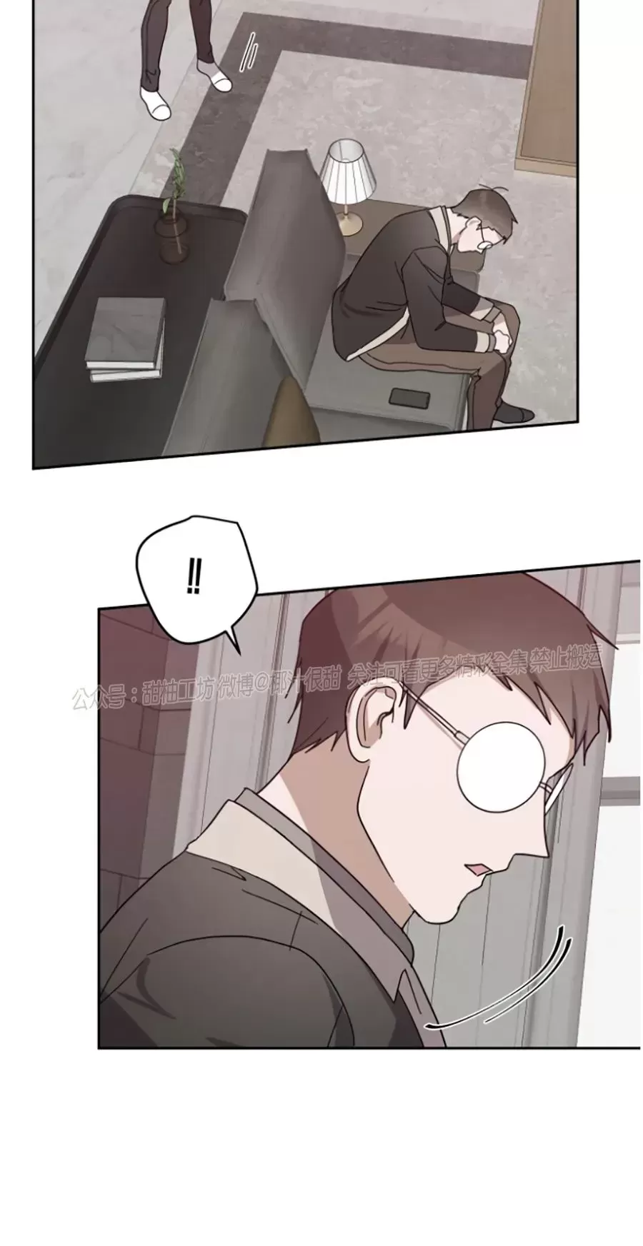 待在我身边，亲爱的 第41话 第2页