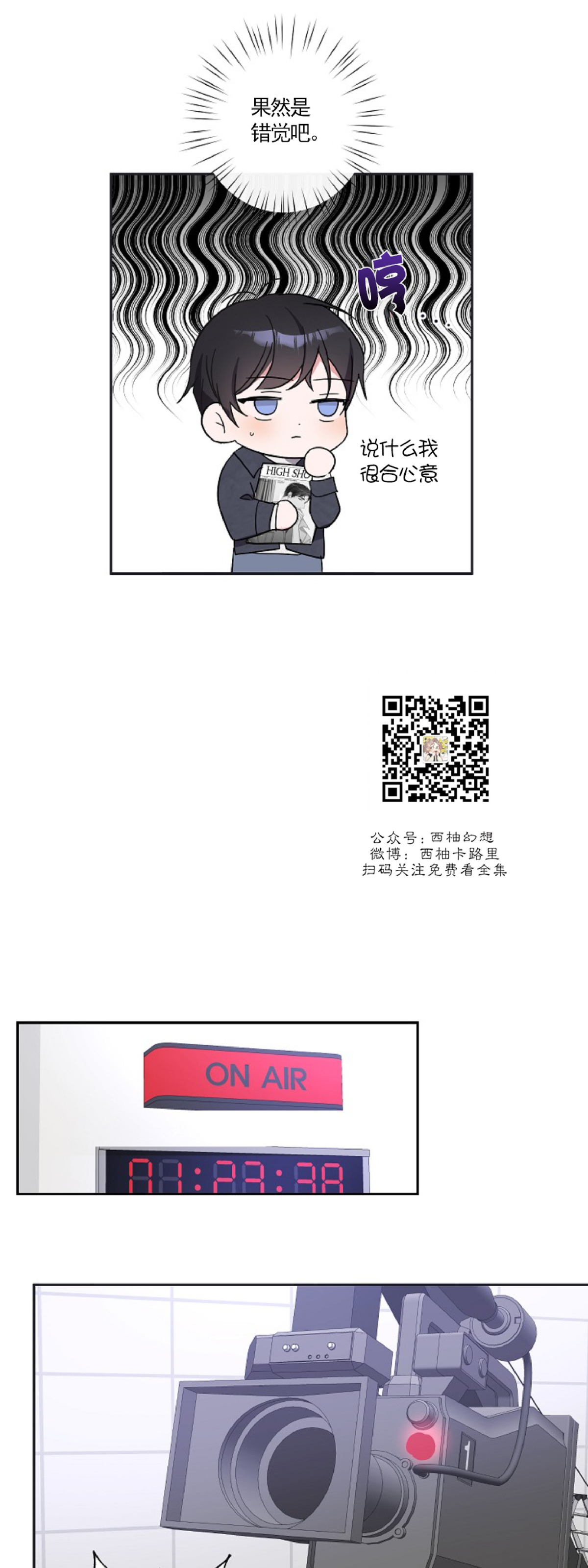 待在我身边，亲爱的 第4话 第16页