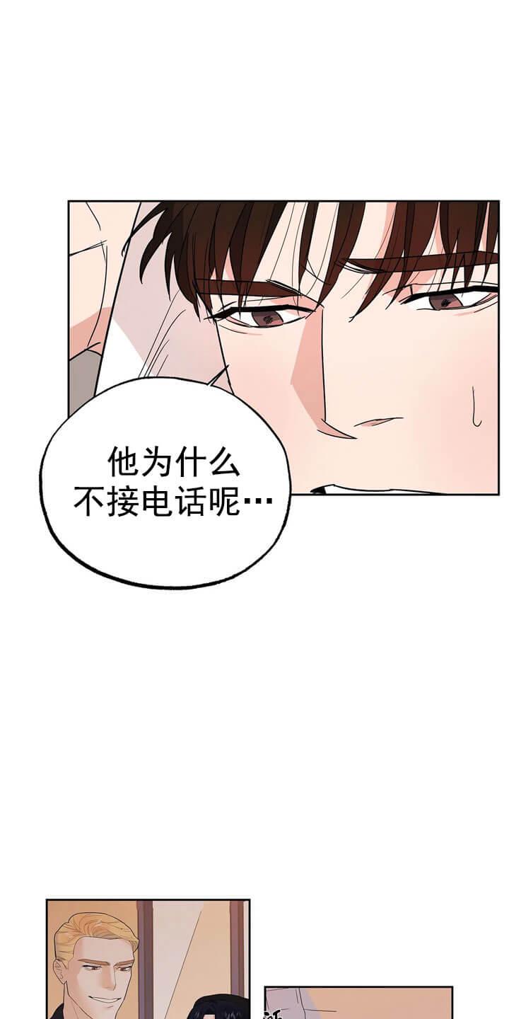 七号男人 第16话 第21页