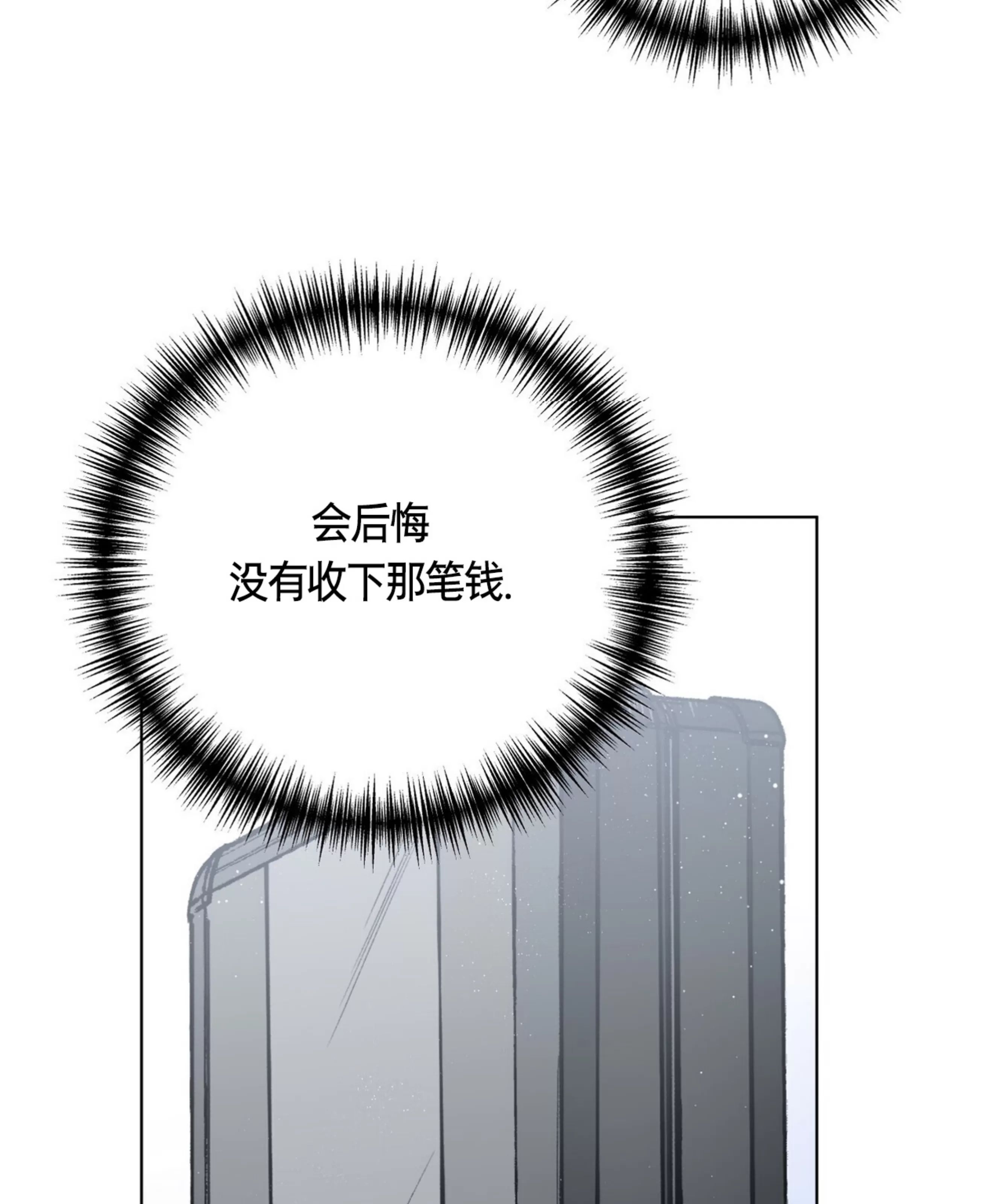 颉隼传 第5话 第4页