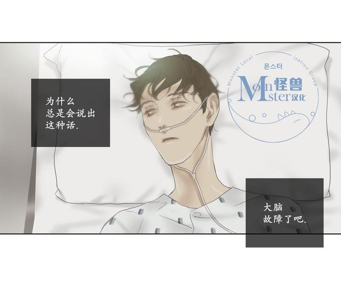 厌倦 第58话 第30页