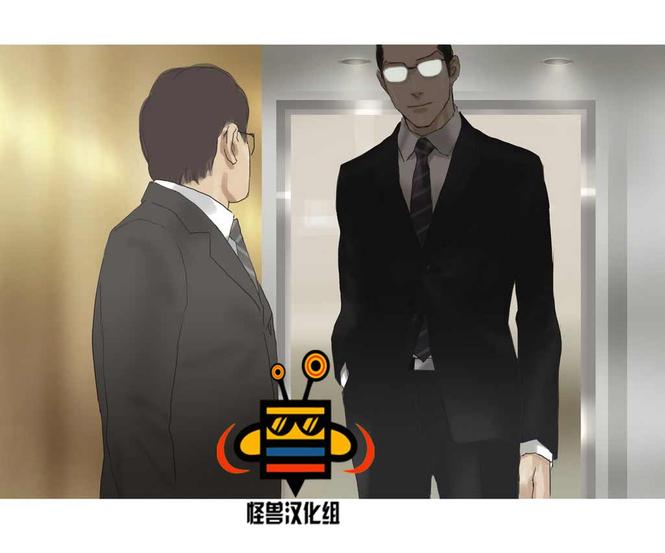 厌倦 第23话 第15页