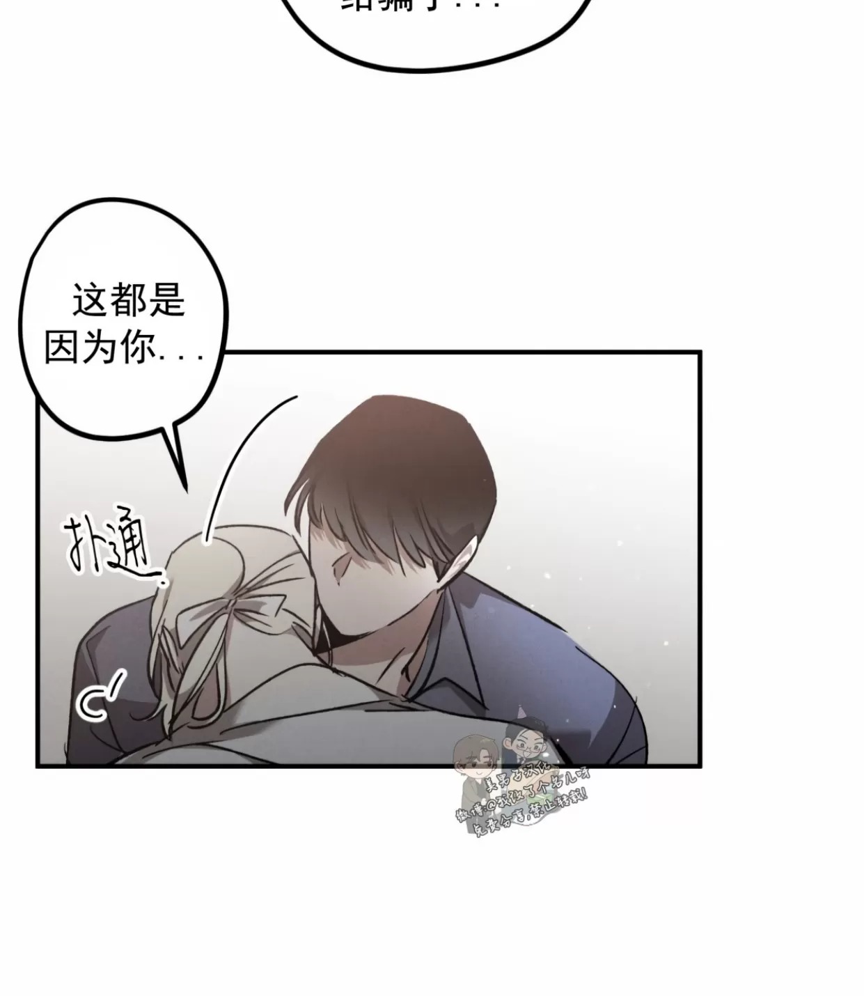 薰衣草盛开的庭院 第4话 第13页