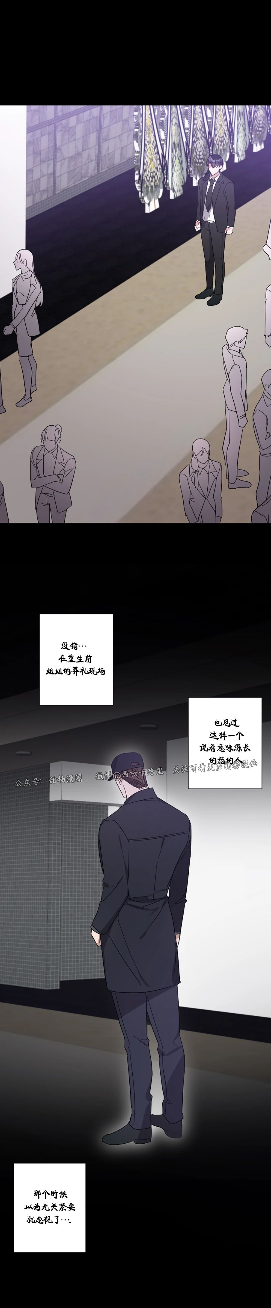 待在我身边，亲爱的 第19话 第19页