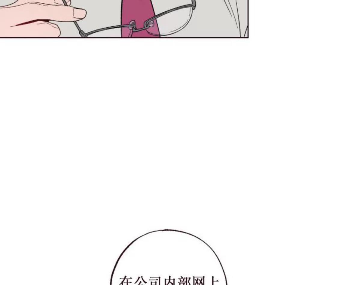 坠落 第26话 第6页