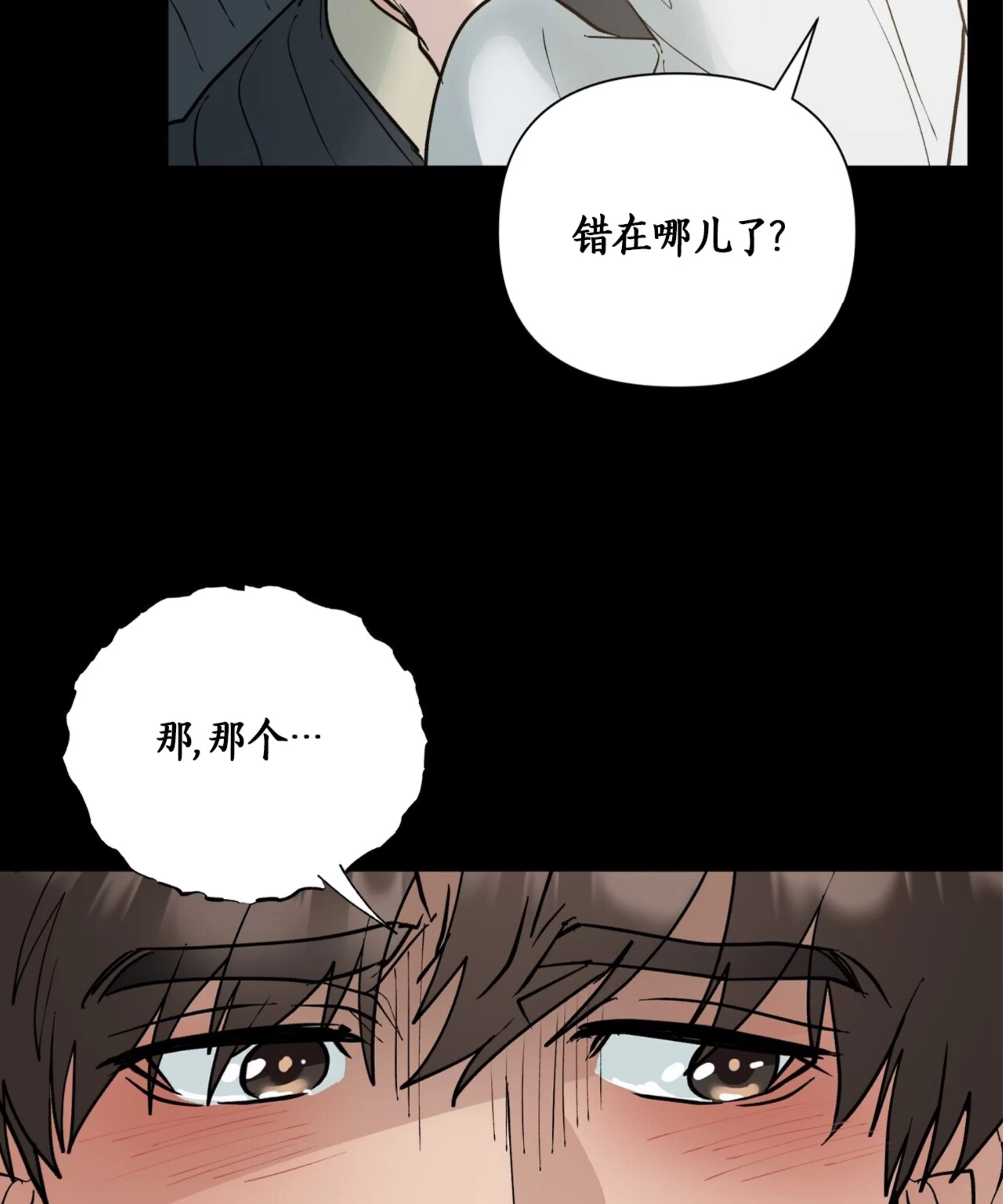 颉隼传 第2话 第29页