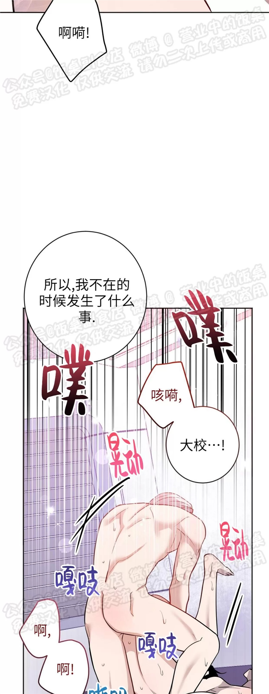 Nameless无名 第19话 第19页