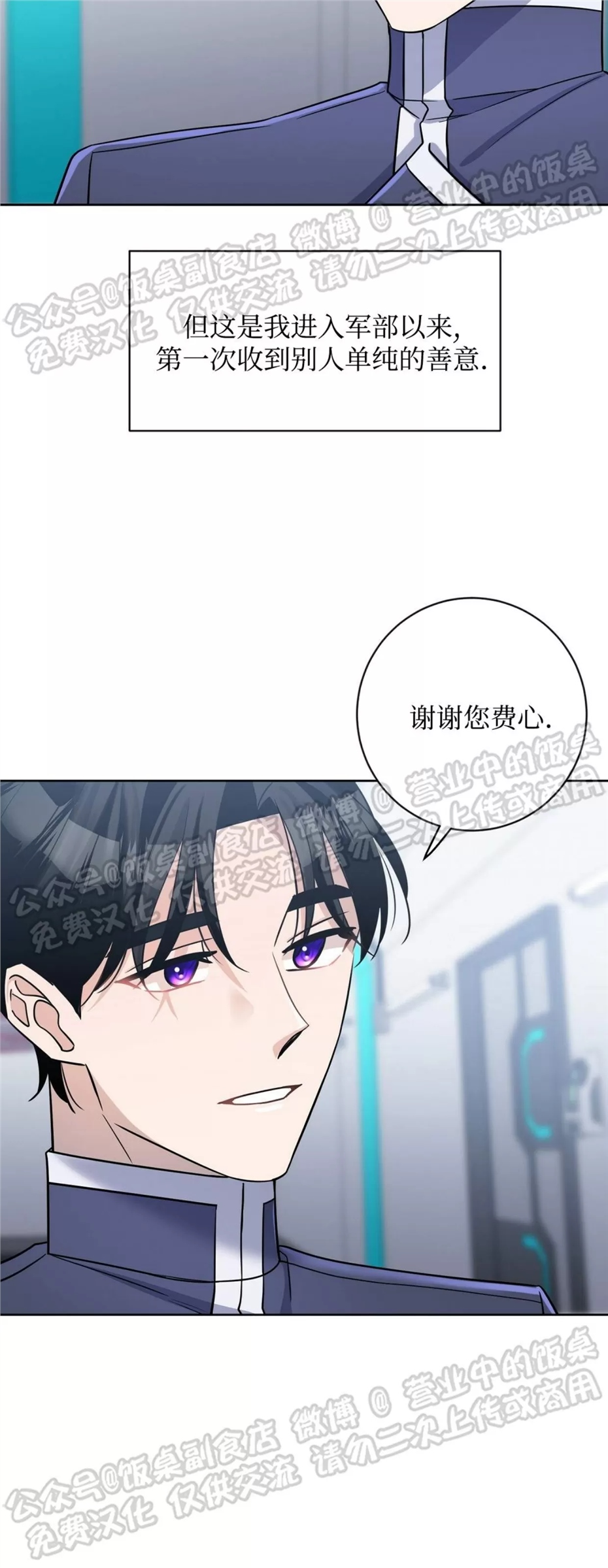 Nameless无名 第07话 第23页