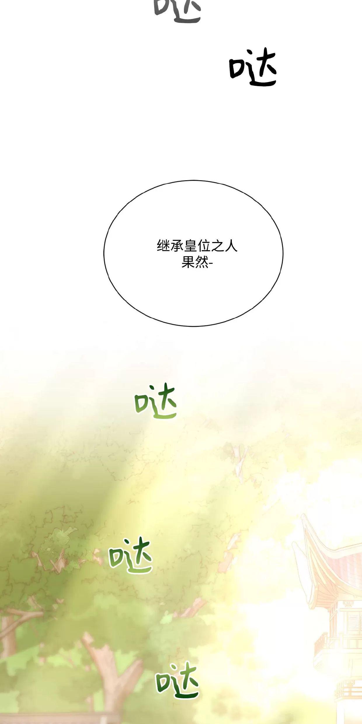 空白痕迹 第1话 第28页