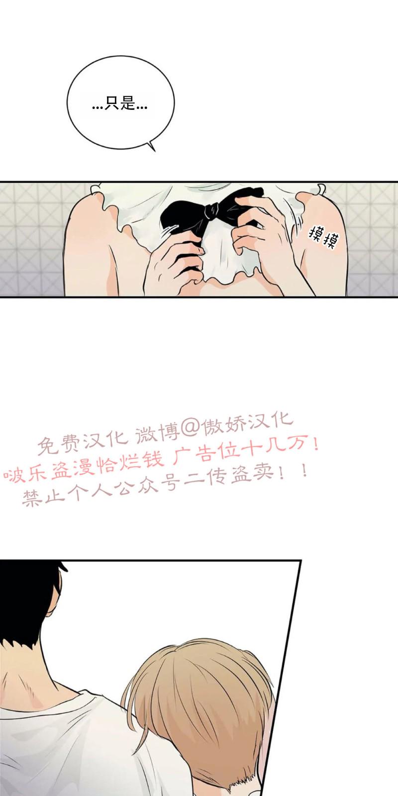 不完全变态 第2话 第10页