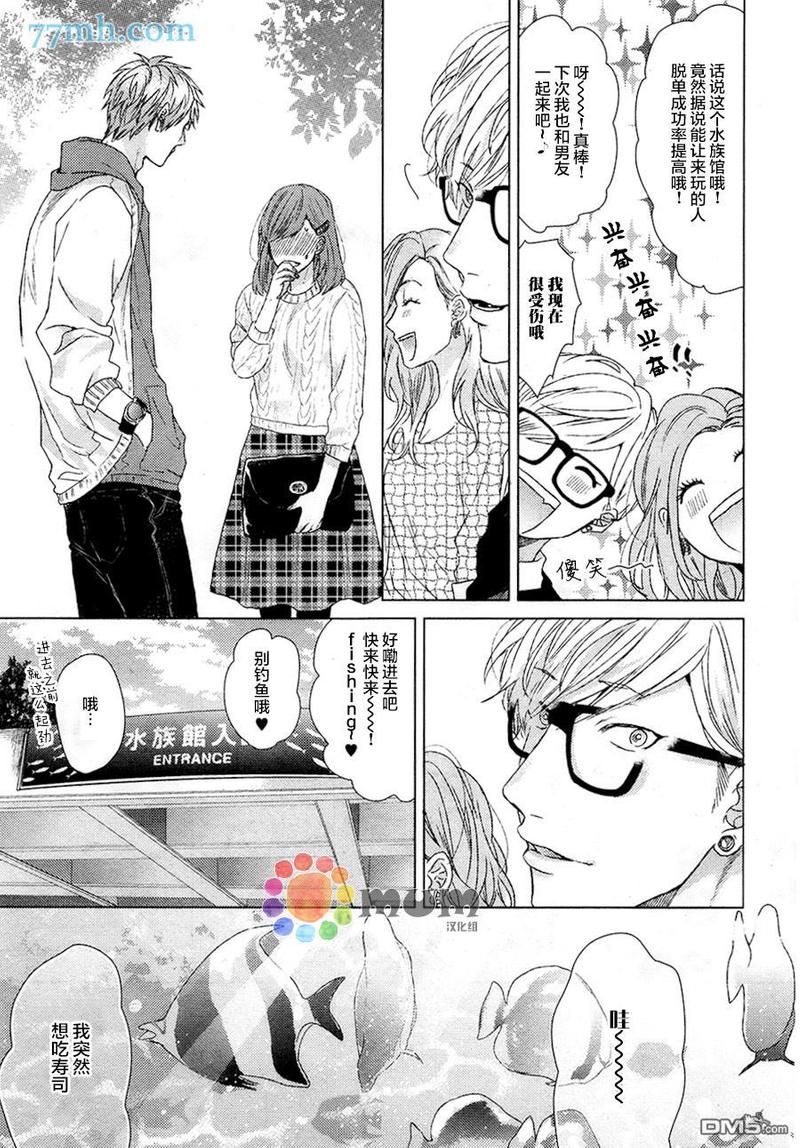 逃避之旅 第2话 第20页