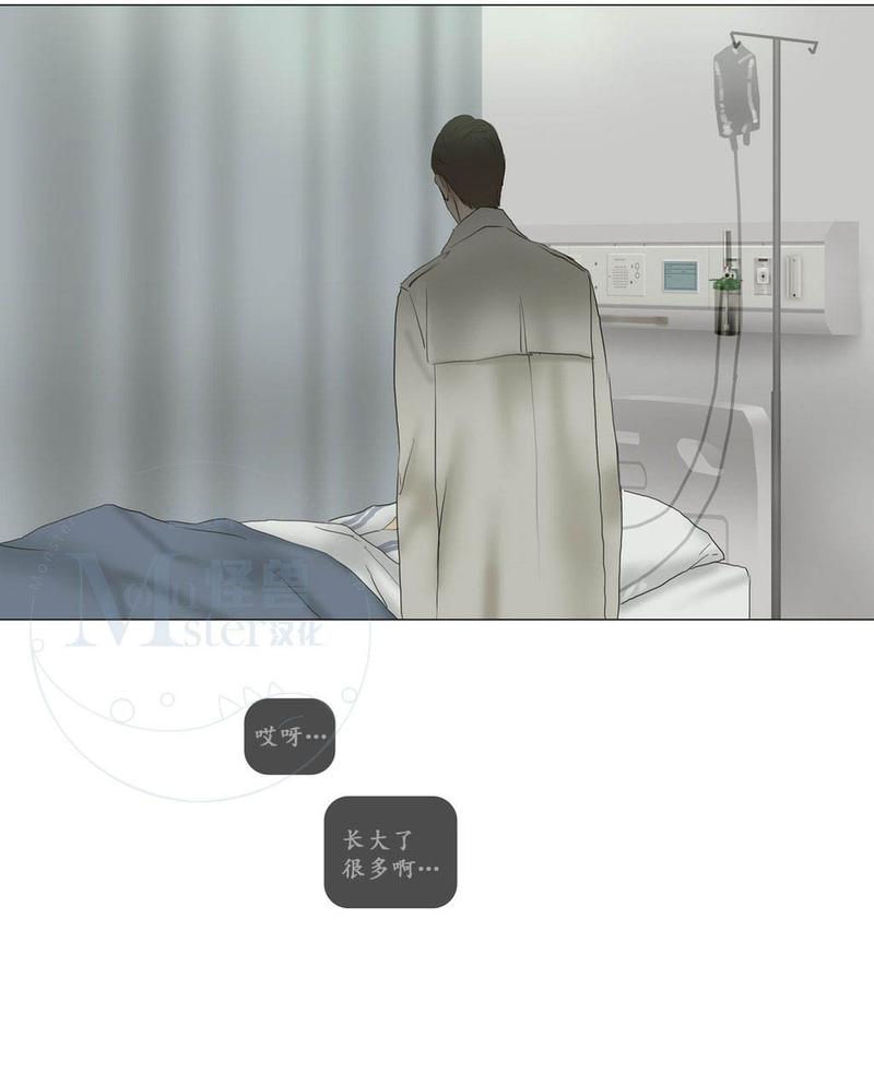 厌倦 第60话 第16页