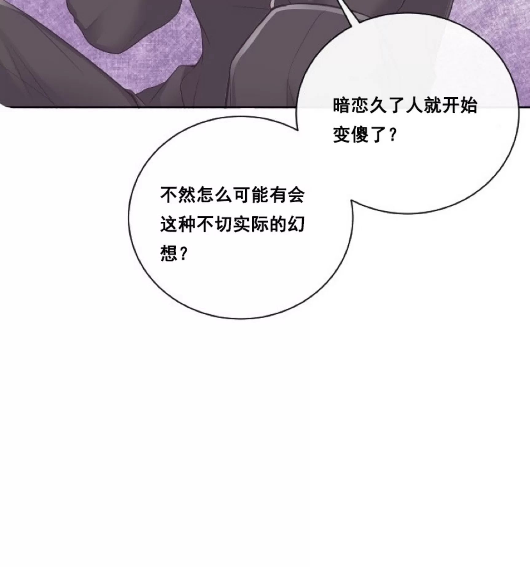 Butler 第1话 第23页