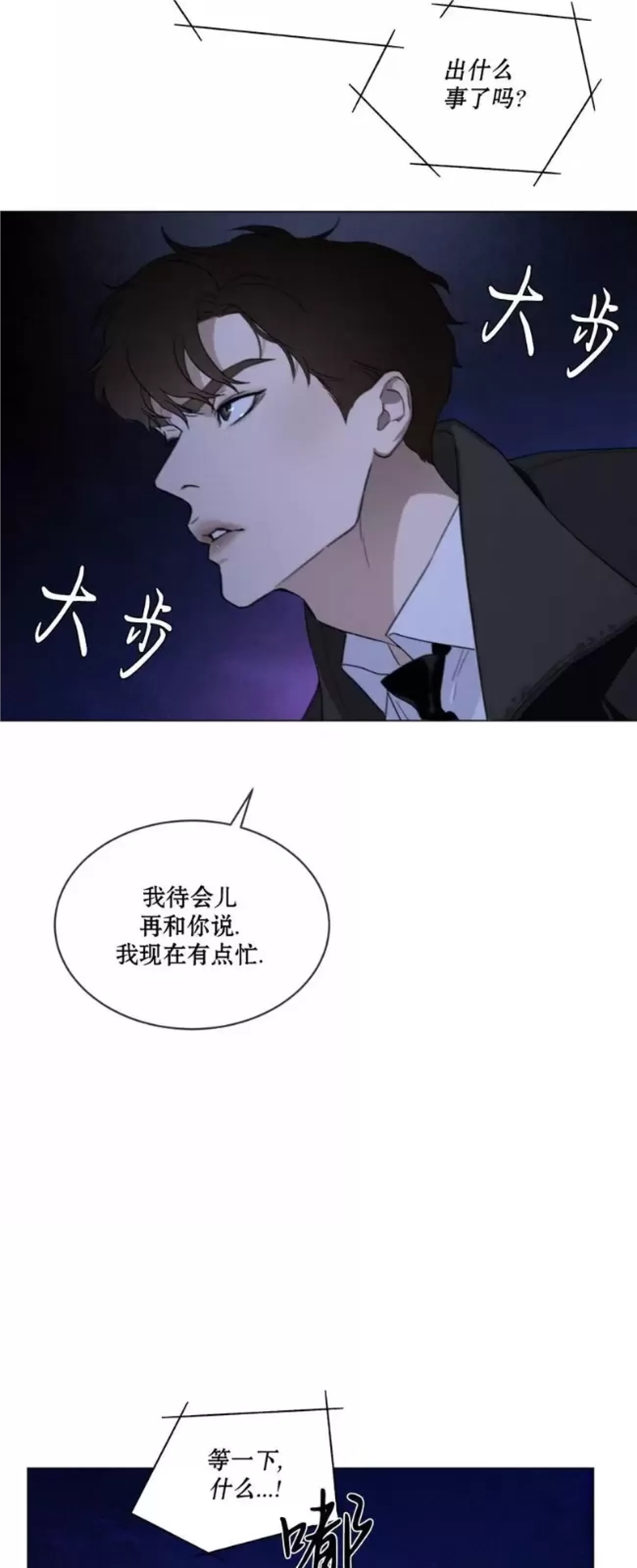 代号Anastasia 第01话 第18页