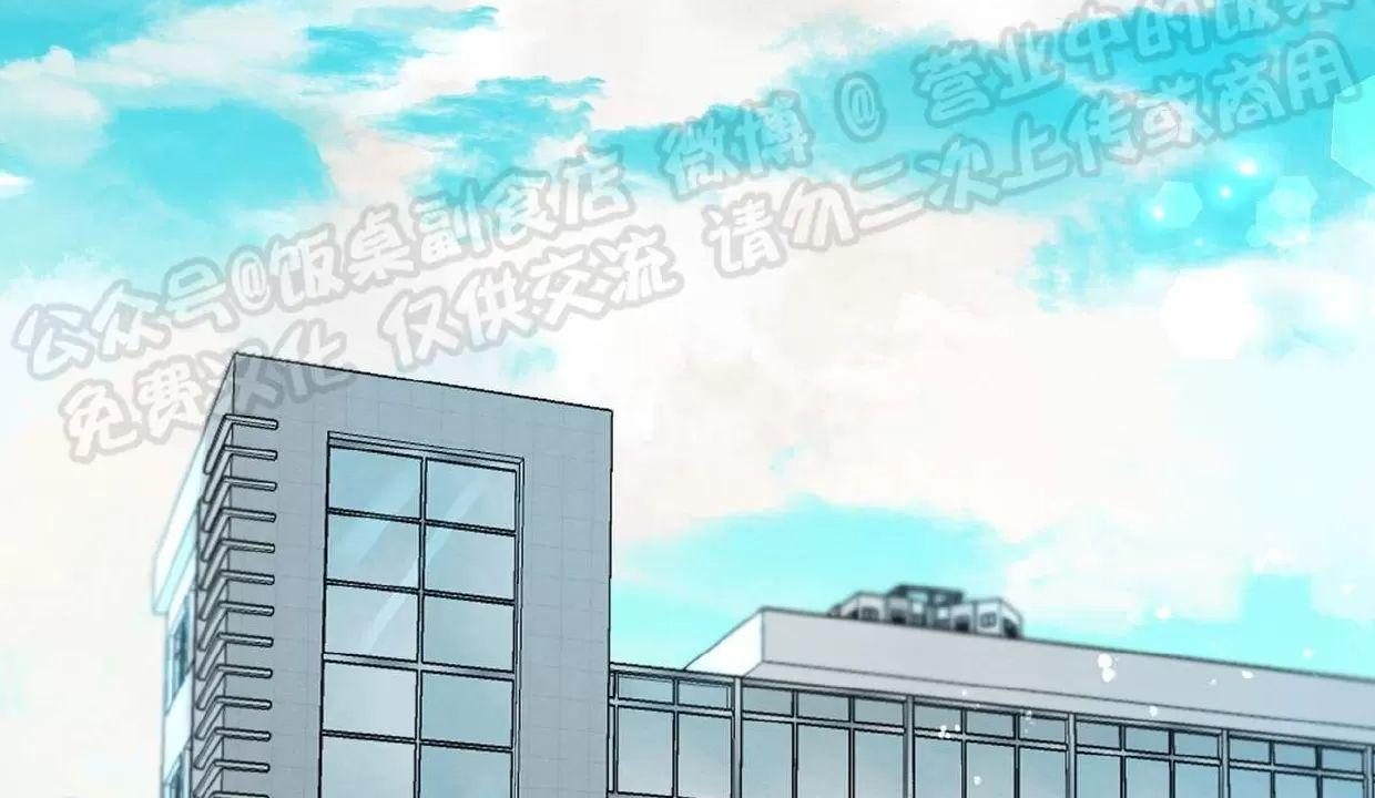 酸梅恋上糖 第1话 第2页