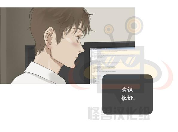 厌倦 第35话 第8页