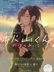 秋山君 封面