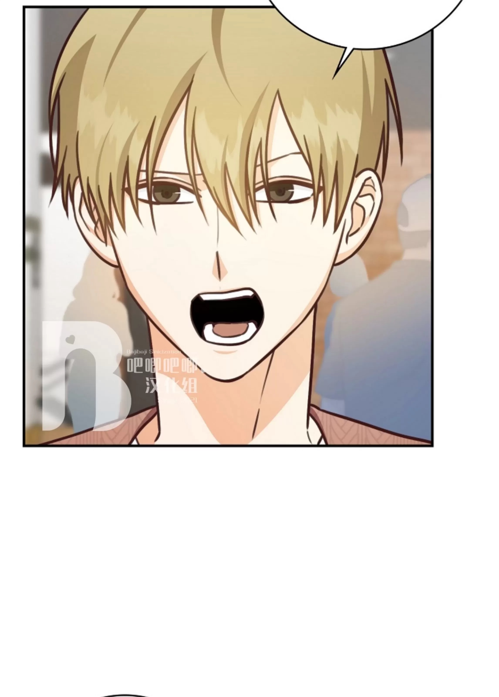 Deprive 第34话 第8页