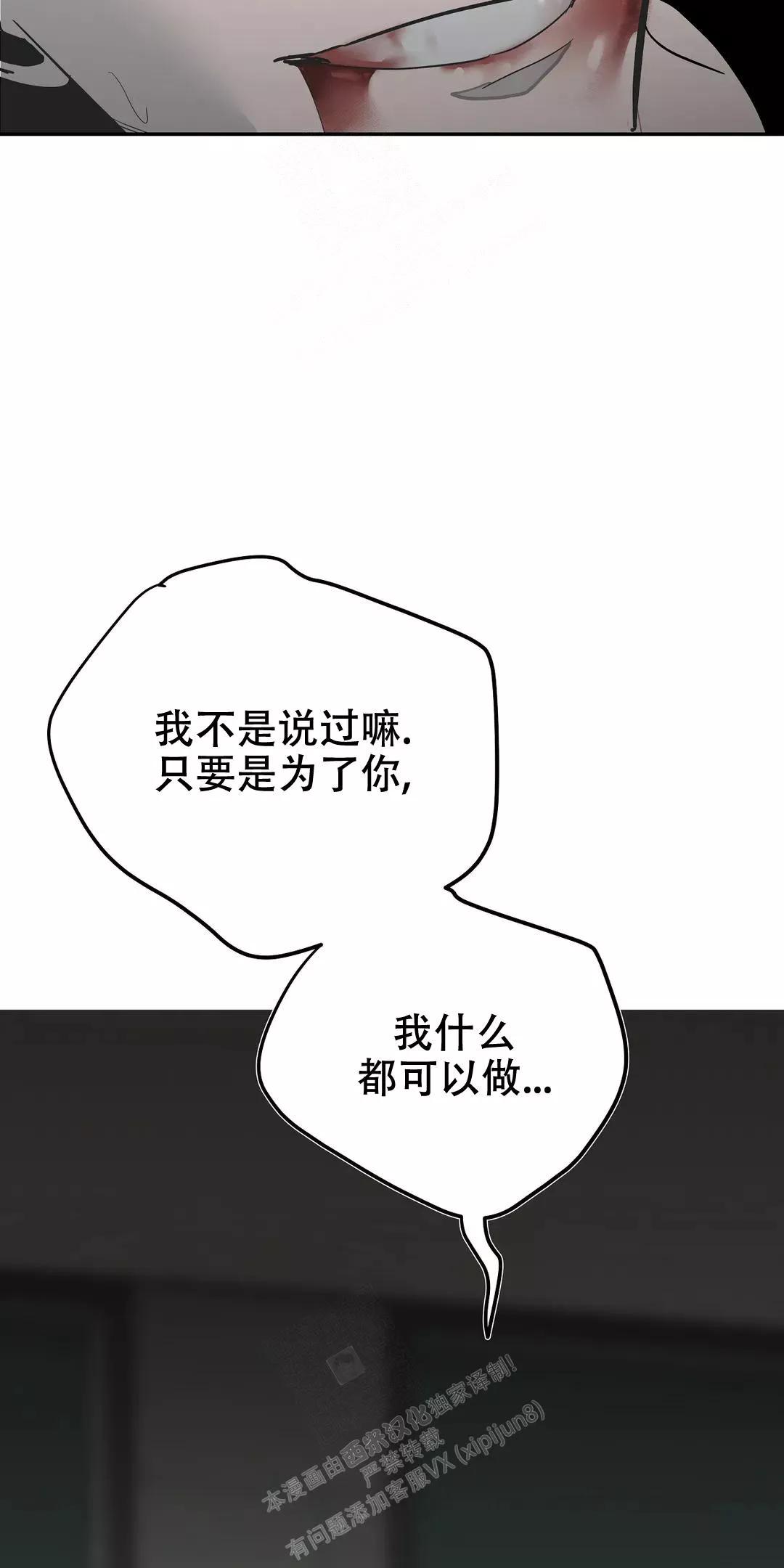 七号男人 第56话 第22页