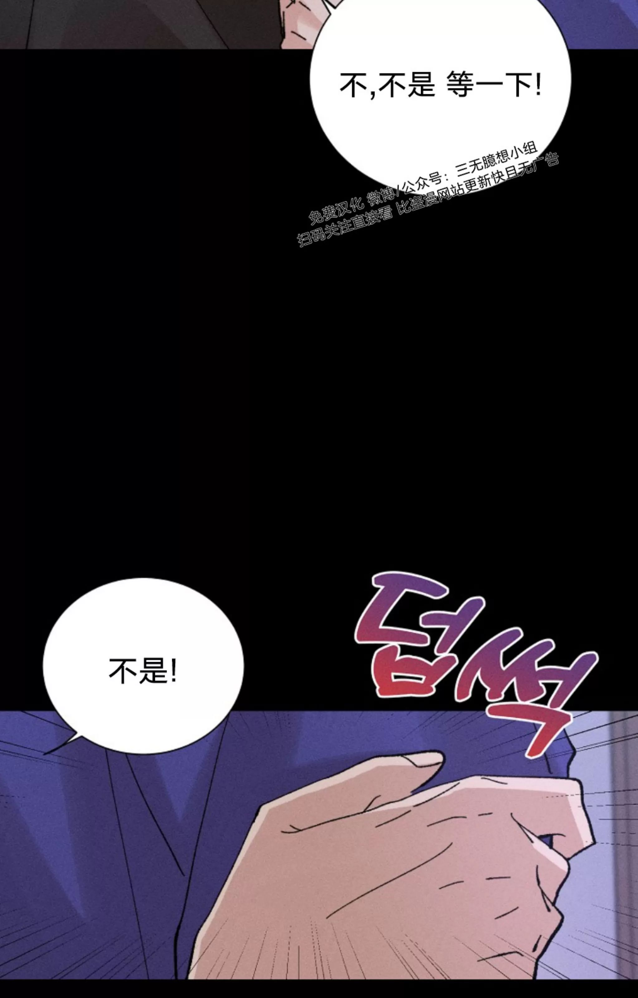 无效迷恋 第3话 第9页